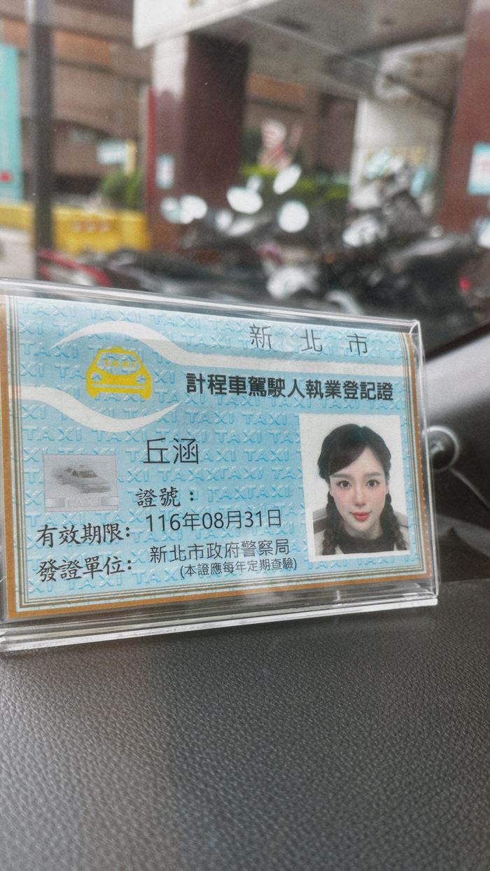 แท็กซี่สวย แท็กซี่สวย