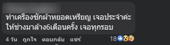 ปัญหาซักผ้าไม่สะอาด เพราะถุงน้ำยาปรับผ้านุ่ม ปัญหาซักผ้าไม่สะอาด เพราะถุงน้ำยาปรับผ้านุ่ม