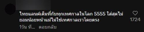 เที่ยวคริสต์มาสเมืองไทย เจอมาสคอสพ่นไฟ เต้นร่างแทบหลุด เที่ยวคริสต์มาสเมืองไทย เจอมาสคอสพ่นไฟ เต้นร่างแทบหลุด