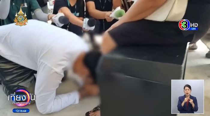 ไอ้โบ้ซ้อมน้องแพรว ไอ้โบ้ซ้อมน้องแพรว