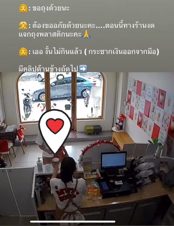 ลูกค้ารับเครื่องดื่ม ฉุนร้านไม่แจกถุง ลูกค้ารับเครื่องดื่ม ฉุนร้านไม่แจกถุง