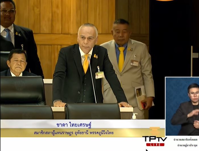 ชาดา ธาตุไฟแตก ชาดา ธาตุไฟแตก