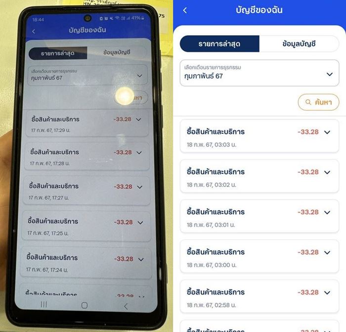 แอปธนาคาร แอปธนาคาร