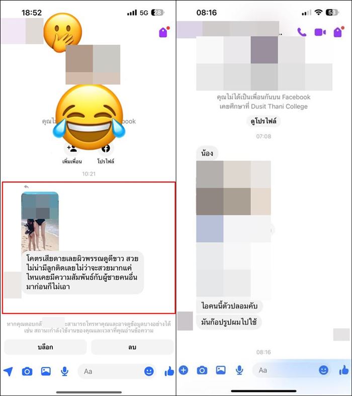 ดับภัยความมั่นชาย ดับภัยความมั่นชาย