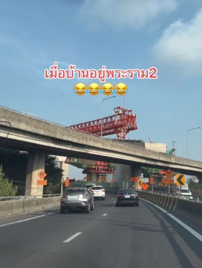 บ้านอยู่พระราม 2 บ้านอยู่พระราม 2