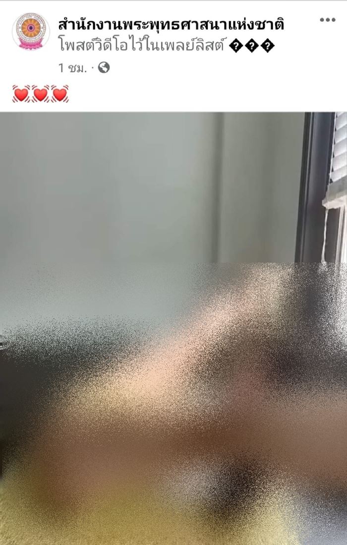 สำนักพุทธ สำนักพุทธ