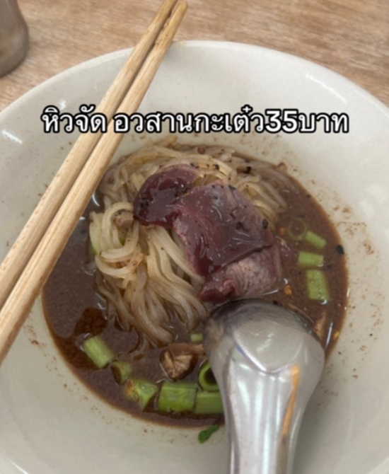 ตับหมก ตับหมก