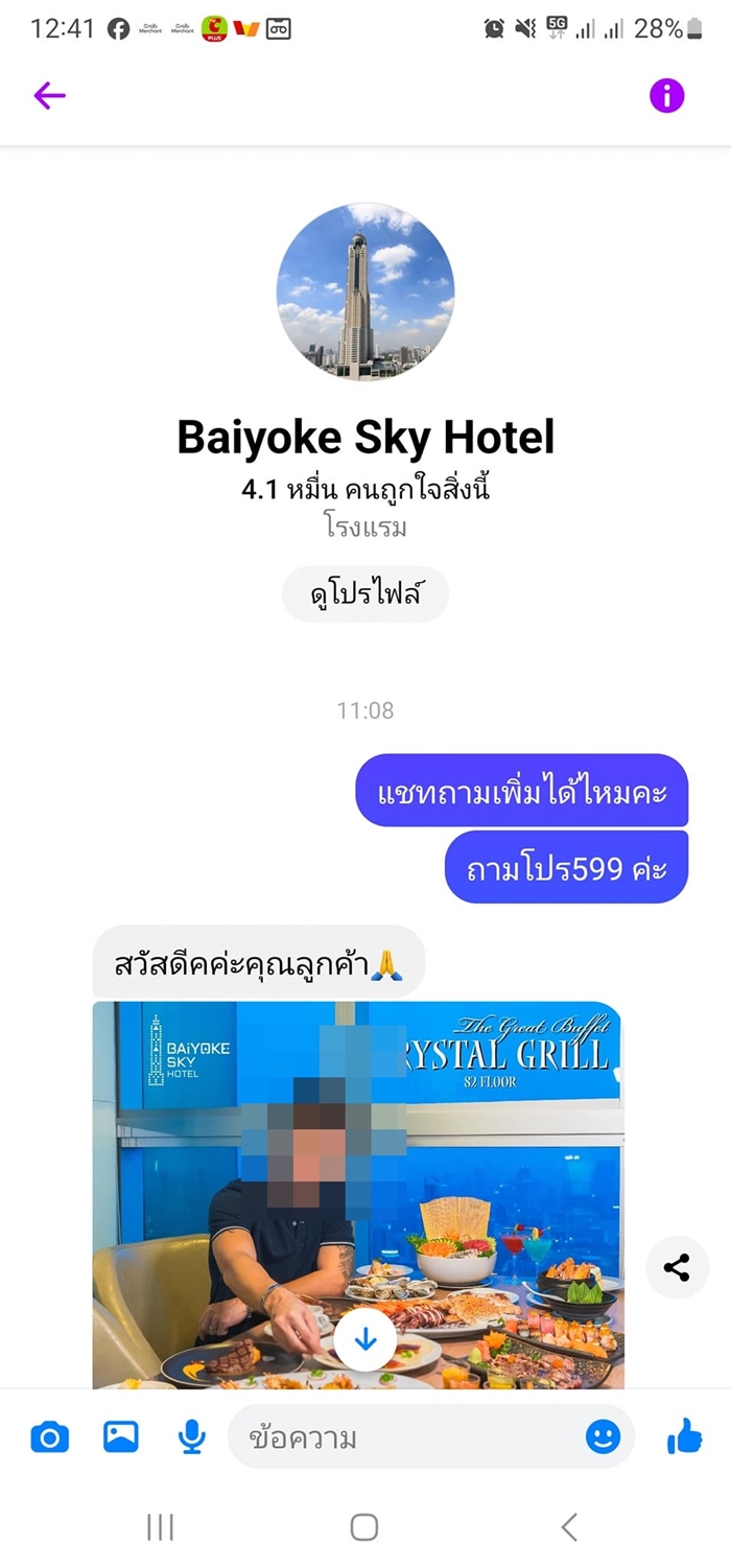 ร้านอาหารใบหยก ร้านอาหารใบหยก