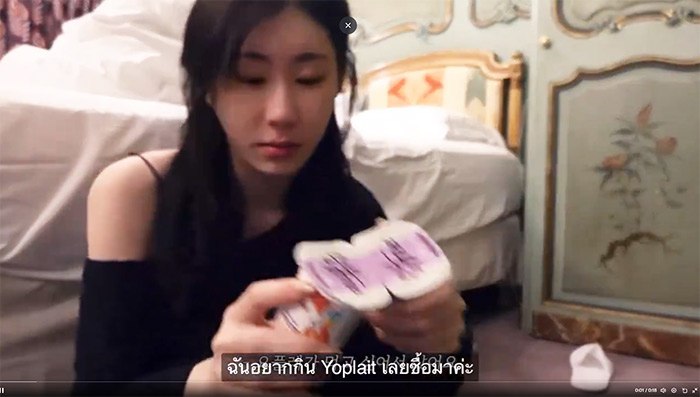 โยเกิร์ตไม่ให้ติดฝา โยเกิร์ตไม่ให้ติดฝา