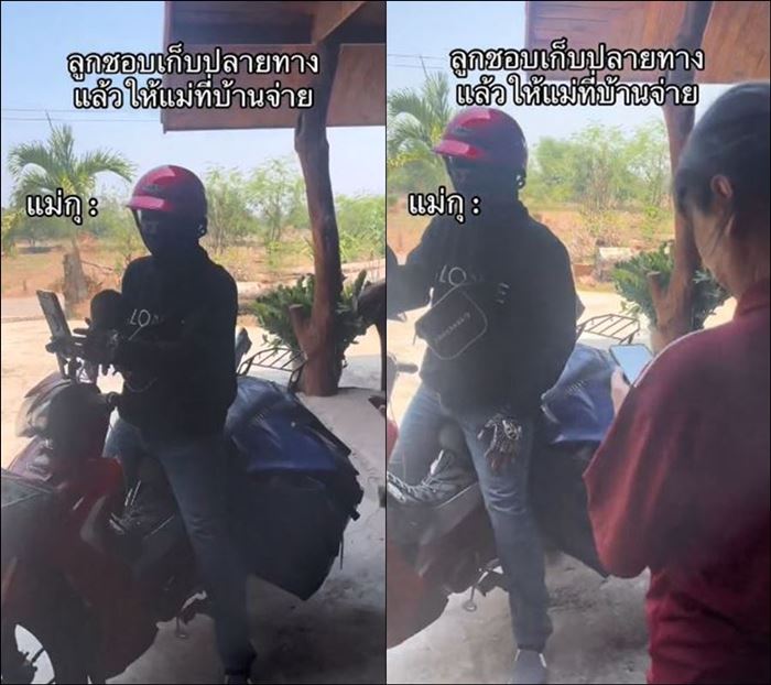 เก็บเงินปลายทาง เก็บเงินปลายทาง