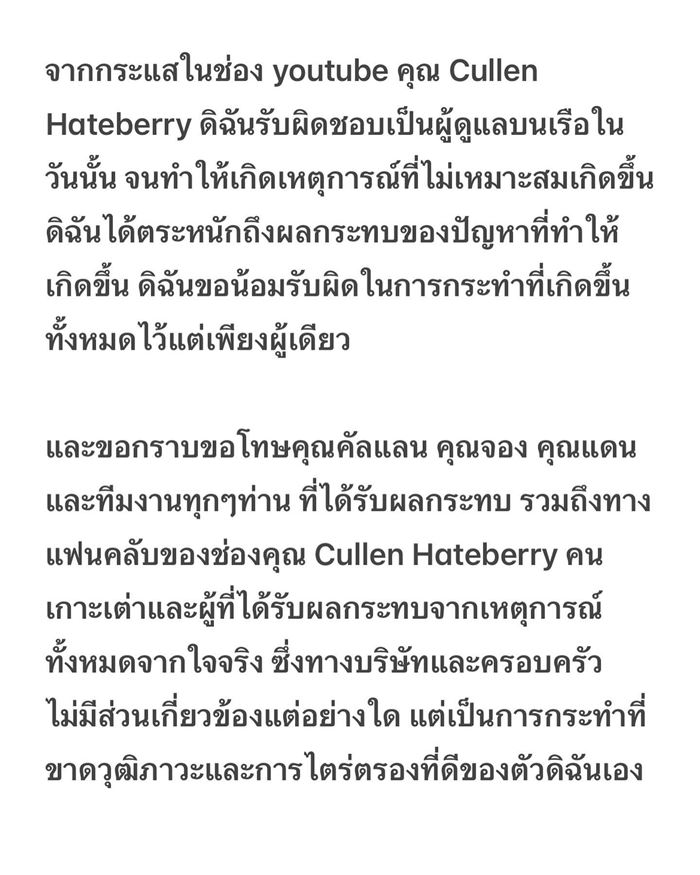 เด็กเรือเกาะเต่า เด็กเรือเกาะเต่า