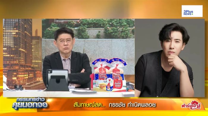 เชื่อมจิต เชื่อมจิต