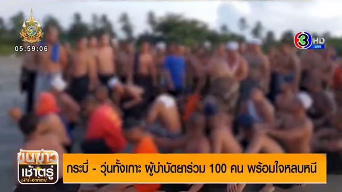 ผู้ป่วยหนี ผู้ป่วยหนี