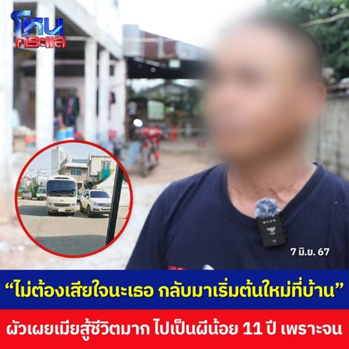 ผีน้อย ผีน้อย