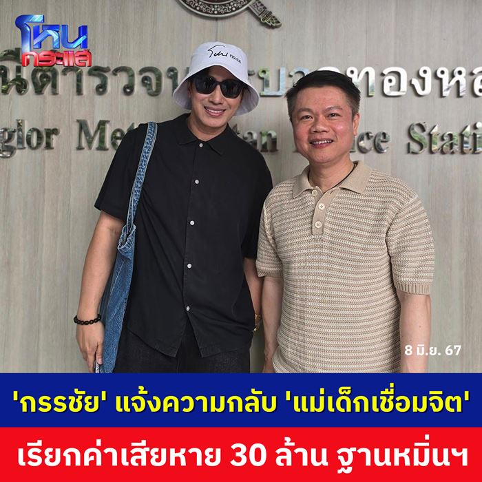 แม่เด็กเชื่อมจิต แม่เด็กเชื่อมจิต