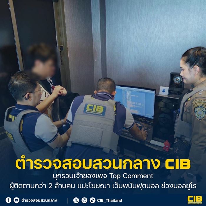 พนันบอล พนันบอล