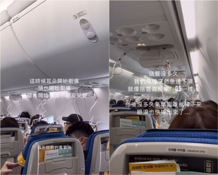 เครื่องบินมีปัญหา เครื่องบินมีปัญหา