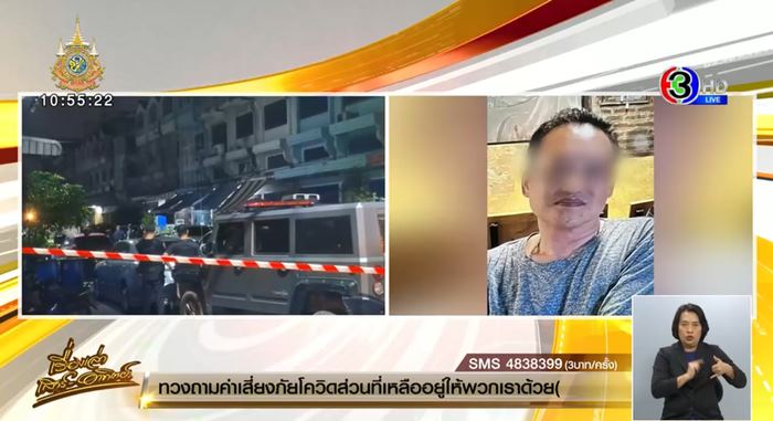 ชายคลั่ง ชายคลั่ง