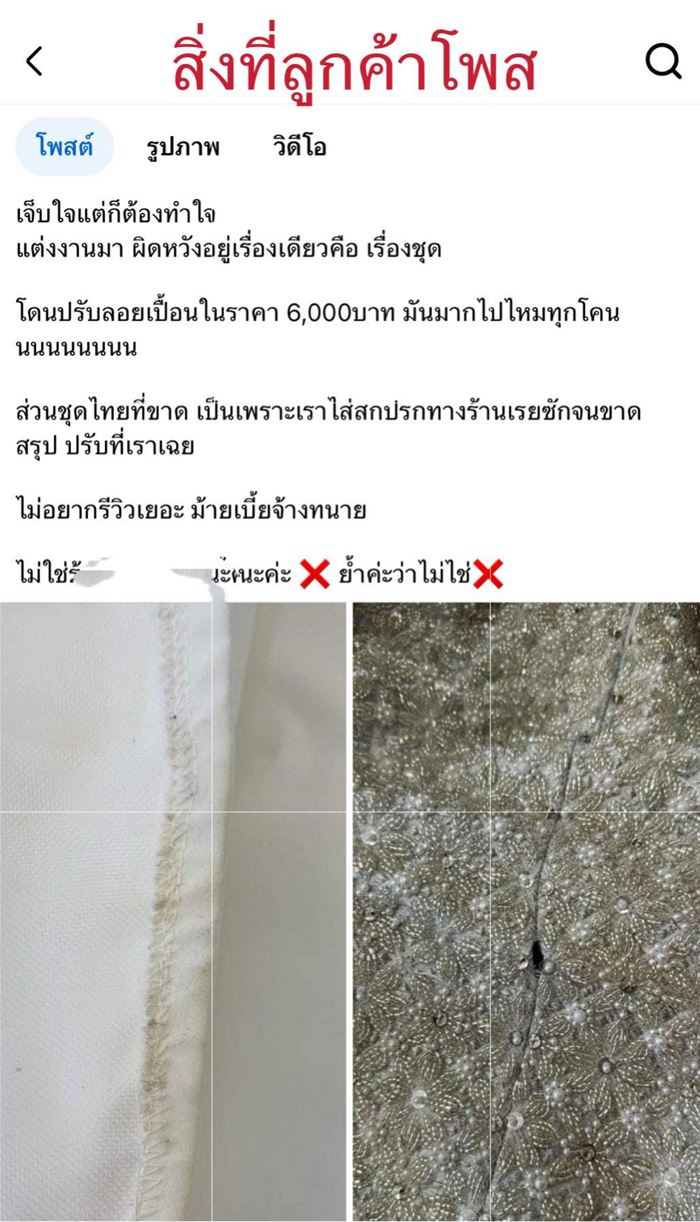 เช่าชุดแต่งงาน เช่าชุดแต่งงาน