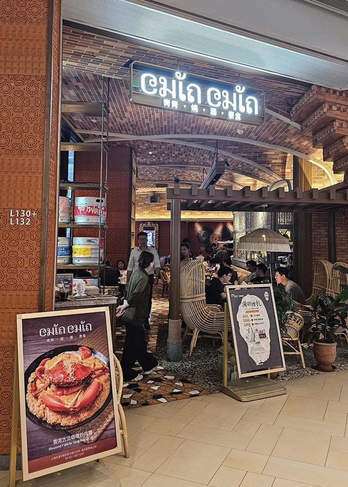 ร้านอาหารไทย ร้านอาหารไทย