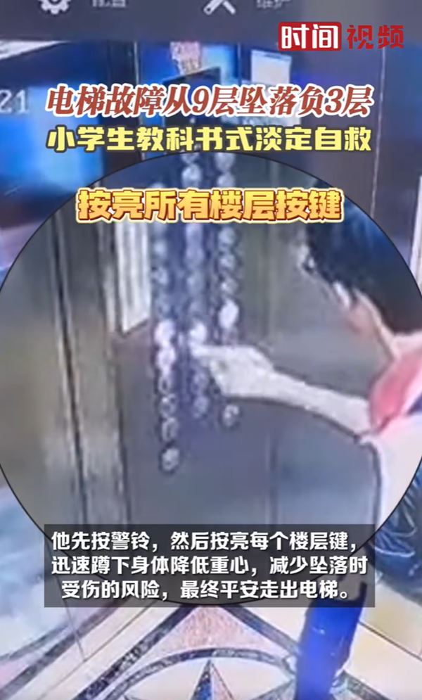 ลิฟต์ตก ลิฟต์ตก