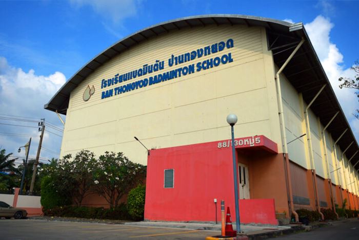 บ้านทองหยอด บ้านทองหยอด