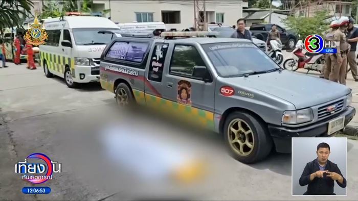 แม่ลูกดับสลด3ศพในห้องน้ำ แม่ลูกดับสลด3ศพในห้องน้ำ