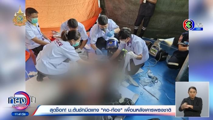 แทงคนตาย แทงคนตาย