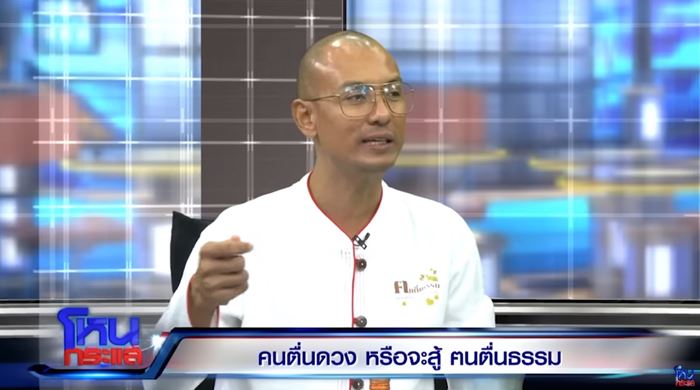 อาจารย์ควีน โต้เดือด อ.เบียร์ คนตื่นธรรม อาจารย์ควีน โต้เดือด อ.เบียร์ คนตื่นธรรม