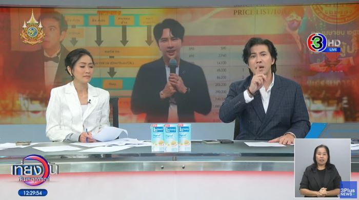 หนุ่ม กรรชัย หนุ่ม กรรชัย บอกบอสมึงกูยังไม่กลัวเลย แนะบอสพอล-กันต์ ให้ลูกน้องสงบปาก !