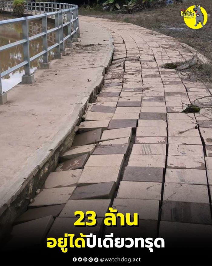 เขื่อนป้องกันตลิ่ง งบสร้าง 23 ล้าน อยู่ได้ปีเดียวทรุด เขื่อนป้องกันตลิ่ง งบสร้าง 23 ล้าน อยู่ได้ปีเดียวทรุด