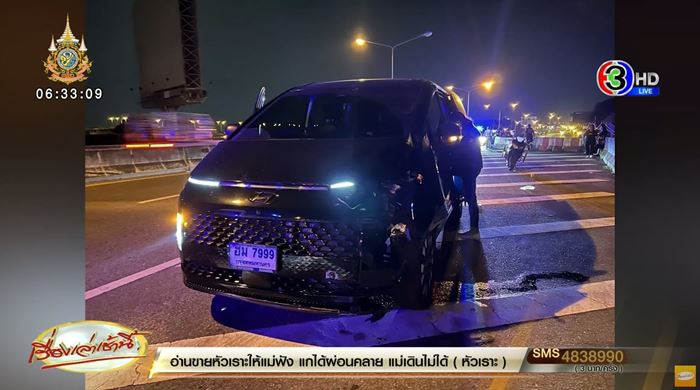 ผลตรวจ ติ๊ก ชิโร่ ยัน เมาแล้วขับ ผลตรวจ ติ๊ก ชิโร่ ยัน เมาแล้วขับ