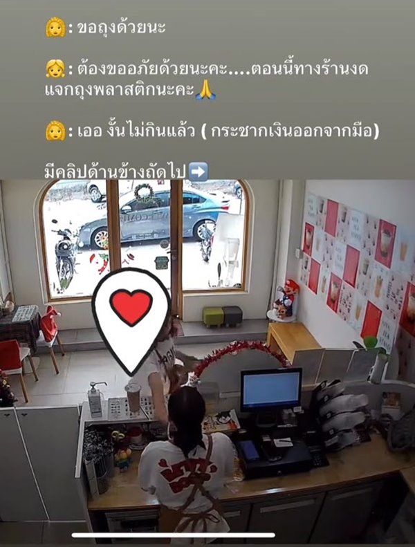 ลูกค้ารับเครื่องดื่ม ฉุนร้านไม่แจกถุง ลูกค้ารับเครื่องดื่ม ฉุนร้านไม่แจกถุง