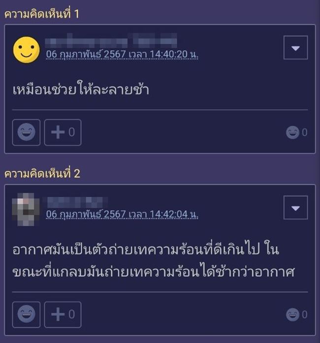 แกลบหุ้มน้ำแข็ง แกลบหุ้มน้ำแข็ง