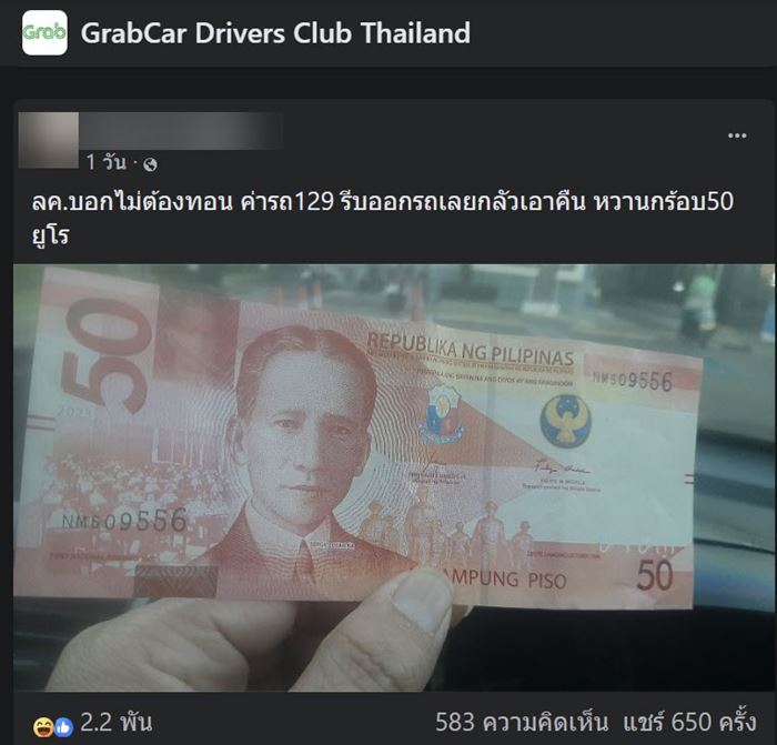 ธนบัตรเปโซ ธนบัตรเปโซ