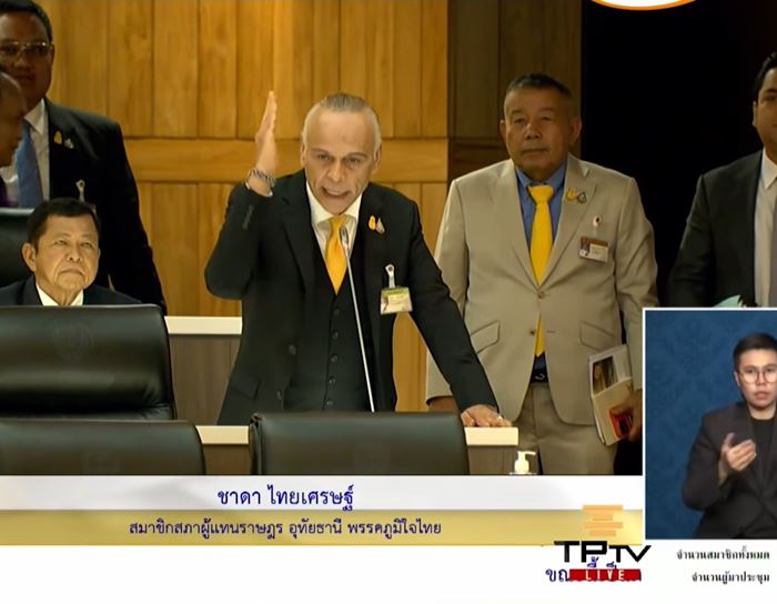 ชาดา ธาตุไฟแตก ชาดา ธาตุไฟแตก