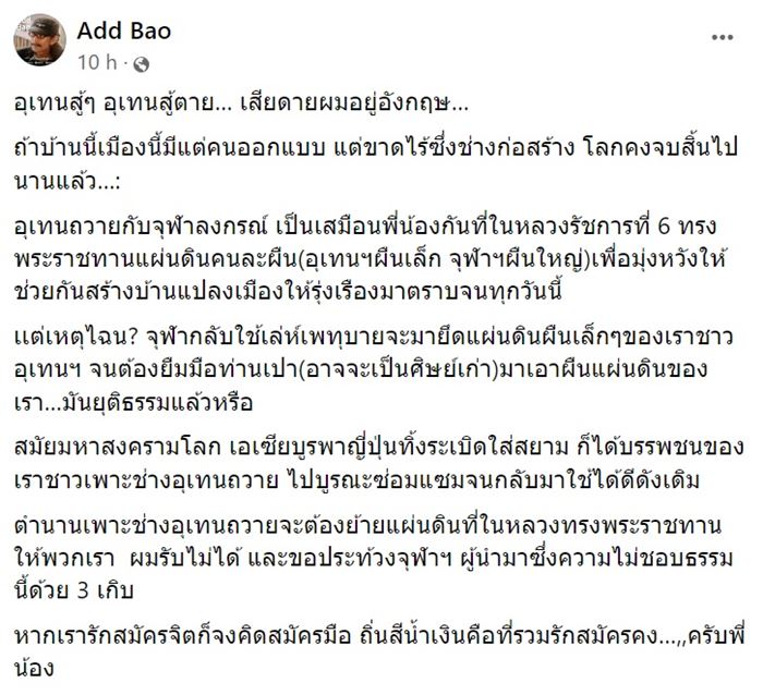 คาราบาว มอบ 3 คาราบาว มอบ 3