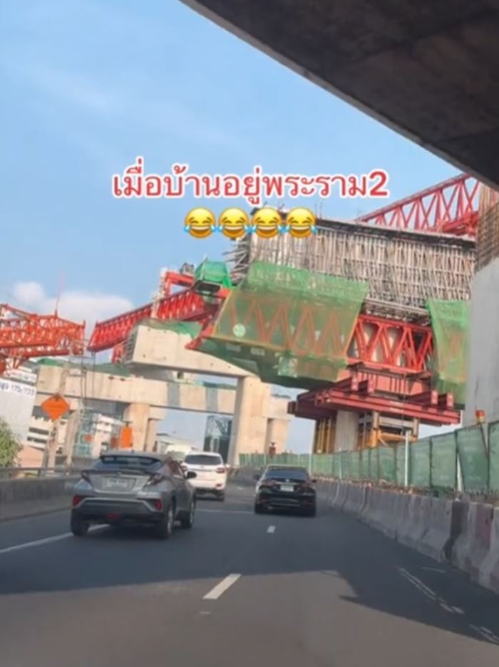 บ้านอยู่พระราม 2 บ้านอยู่พระราม 2