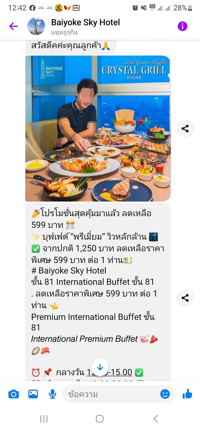 ร้านอาหารใบหยก ร้านอาหารใบหยก