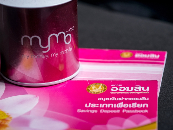 สลากออมสิน สลากออมสิน