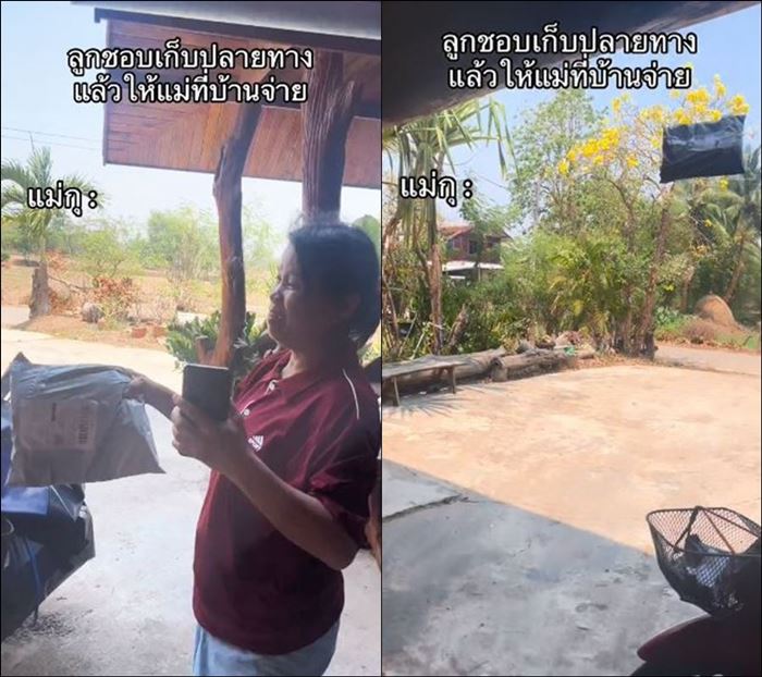 เก็บเงินปลายทาง เก็บเงินปลายทาง