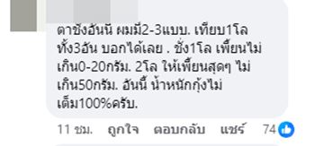 โกงตราชั่ง โกงตราชั่ง