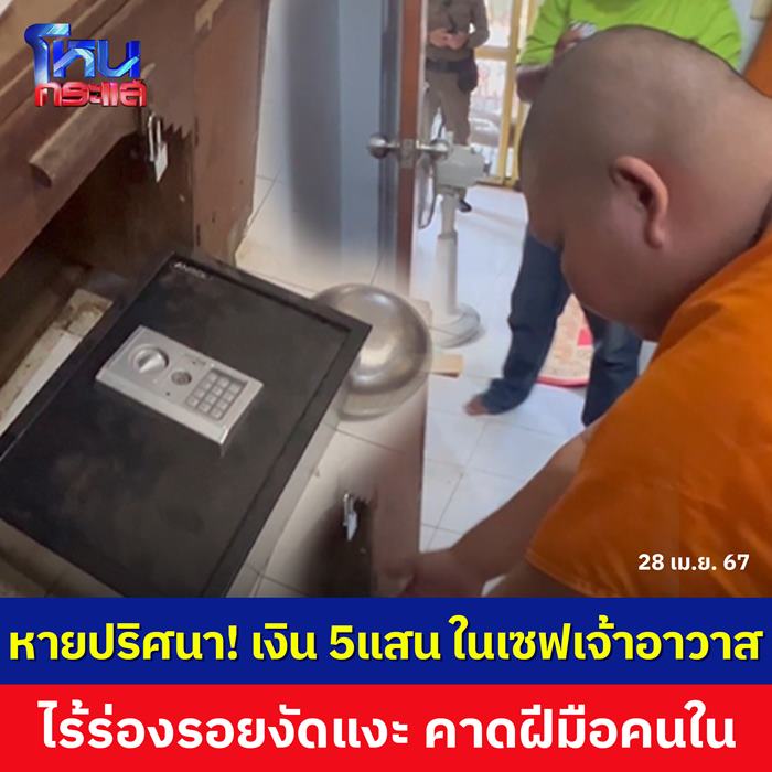 หายปริศนา หายปริศนา