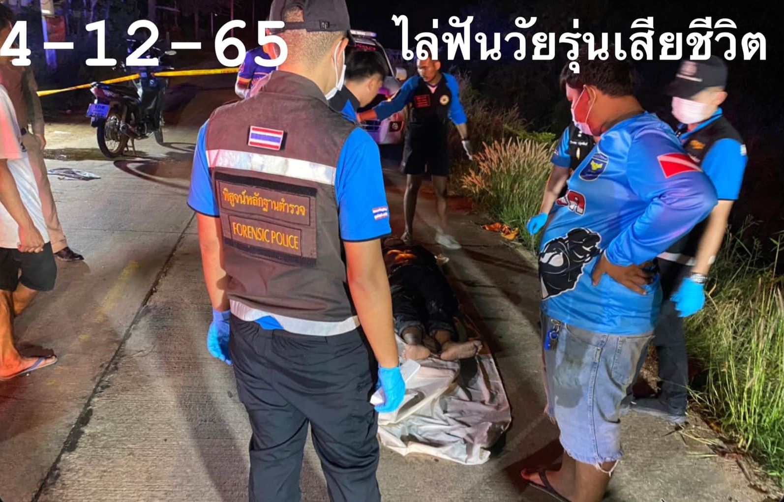 ลูกตำรวจ ลูกตำรวจ