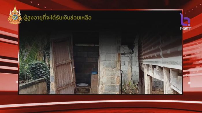 เงินซ่อมบ้าน เงินซ่อมบ้าน