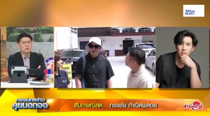 เชื่อมจิต เชื่อมจิต