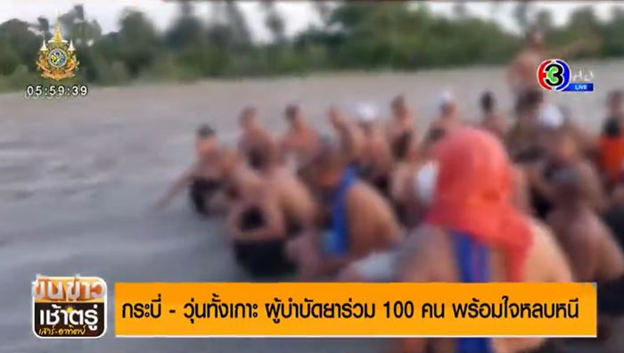 ผู้ป่วยหนี ผู้ป่วยหนี