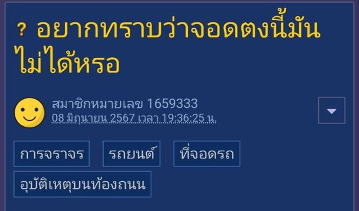 ที่จอดรถ ที่จอดรถ
