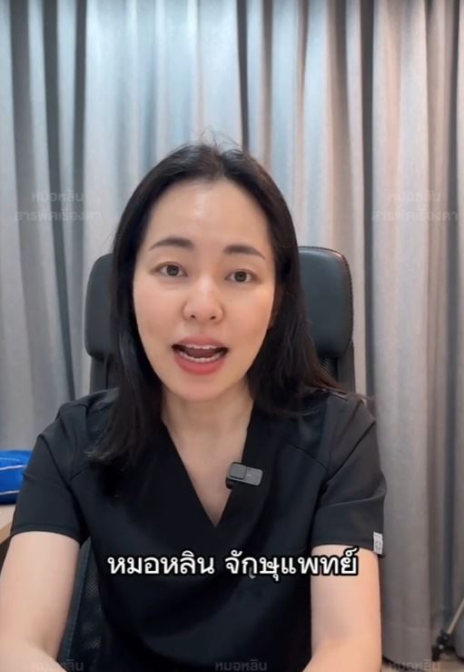 ขยี้ตา ขยี้ตา