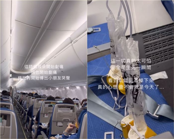 เครื่องบินมีปัญหา เครื่องบินมีปัญหา